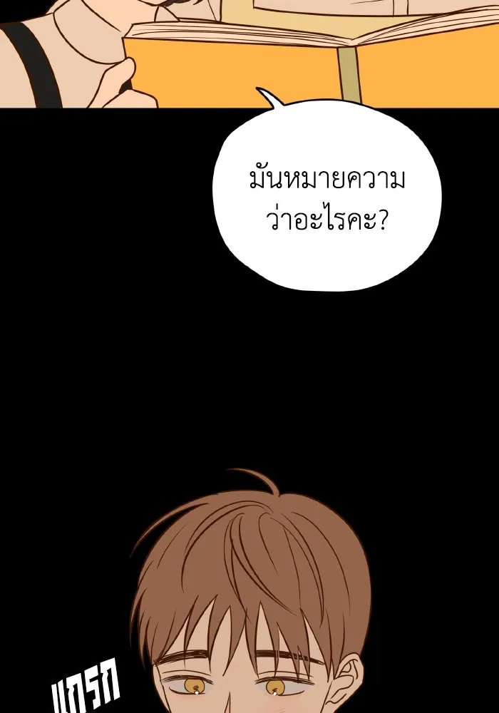 รักนี้ไม่มีรีไซเคิล ตอนที่ 11 รูปที่ 31