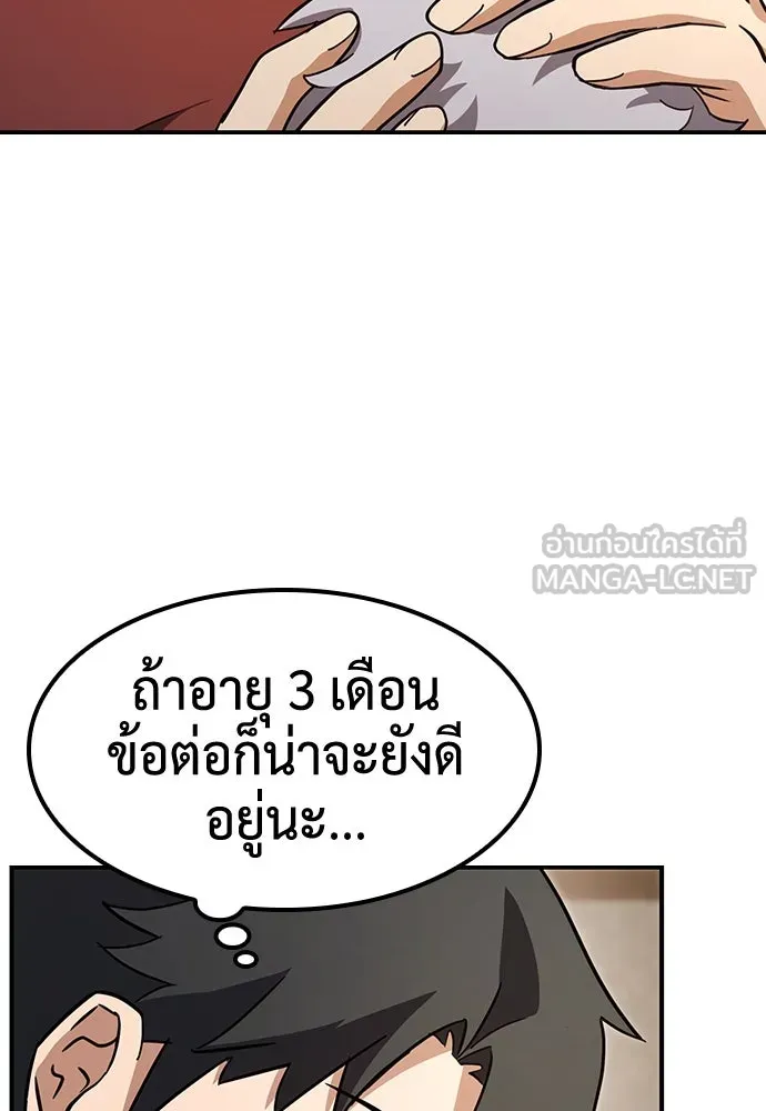 คลินิกสัตว์ต่างโลกของคิมโอจิน ตอนที่ 4 รูปที่ 36