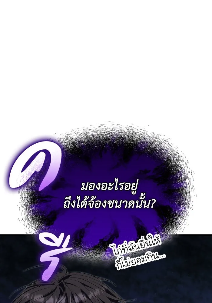 ทำแบบนี้ไม่ได้เพคะ องค์ชาย ตอนที่ 64 รูปที่ 35