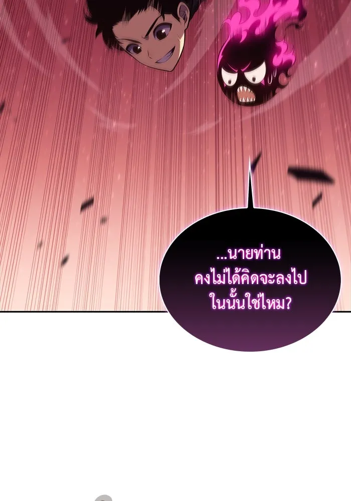 ลูกชายคนเล็กของดยุกคือมือสังหาร ตอนที่ 11 รูปที่ 142