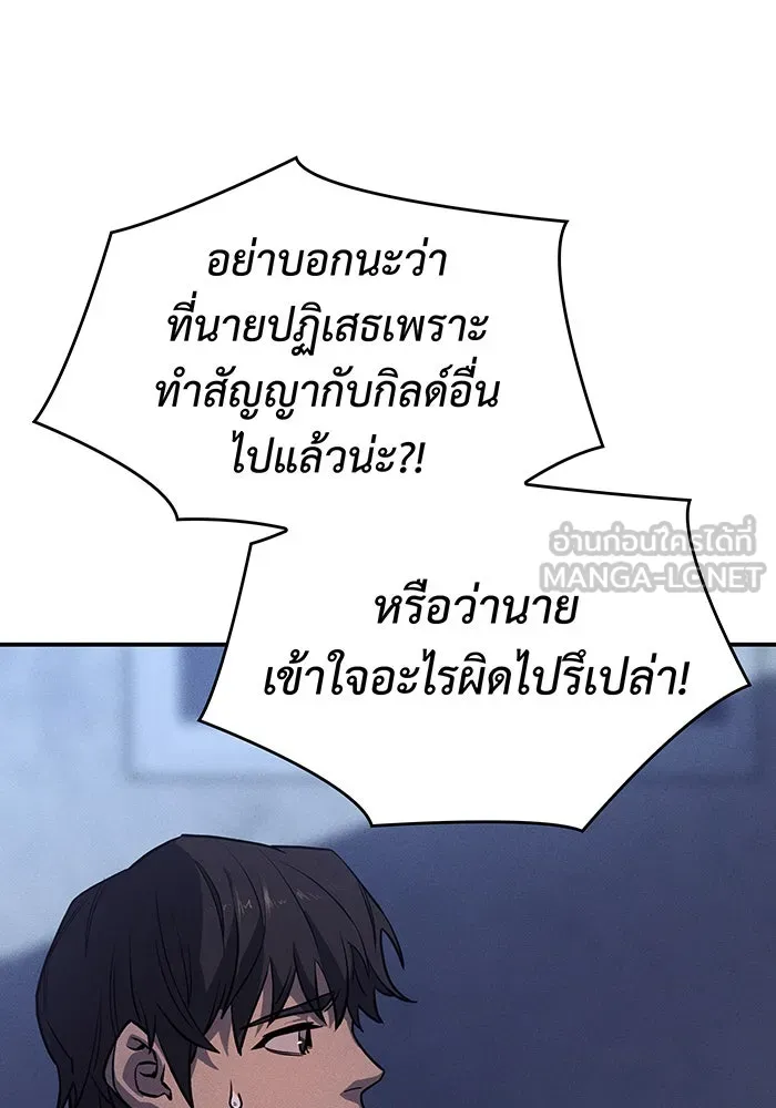 เกิดใหม่พร้อมพลังแห่งราชัน ตอนที่ 24 รูปที่ 9