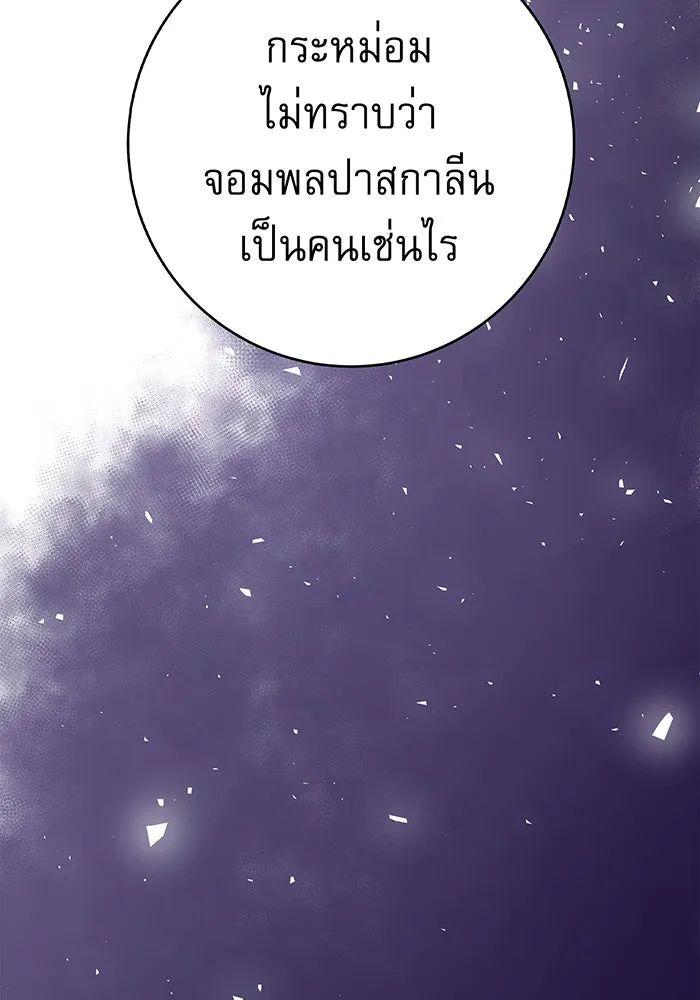 นางร้ายที่ไหนจะมีคุณธรรม ตอนที่ 22 รูปที่ 103