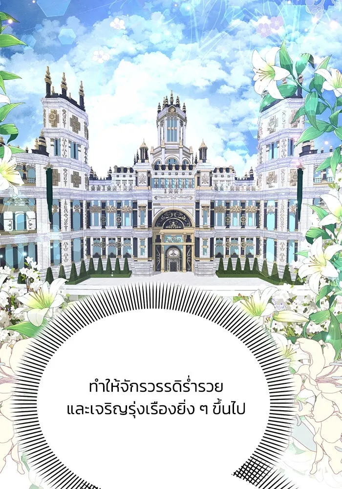 แอชสตาร์ต ตอนที่ 28 รูปที่ 34