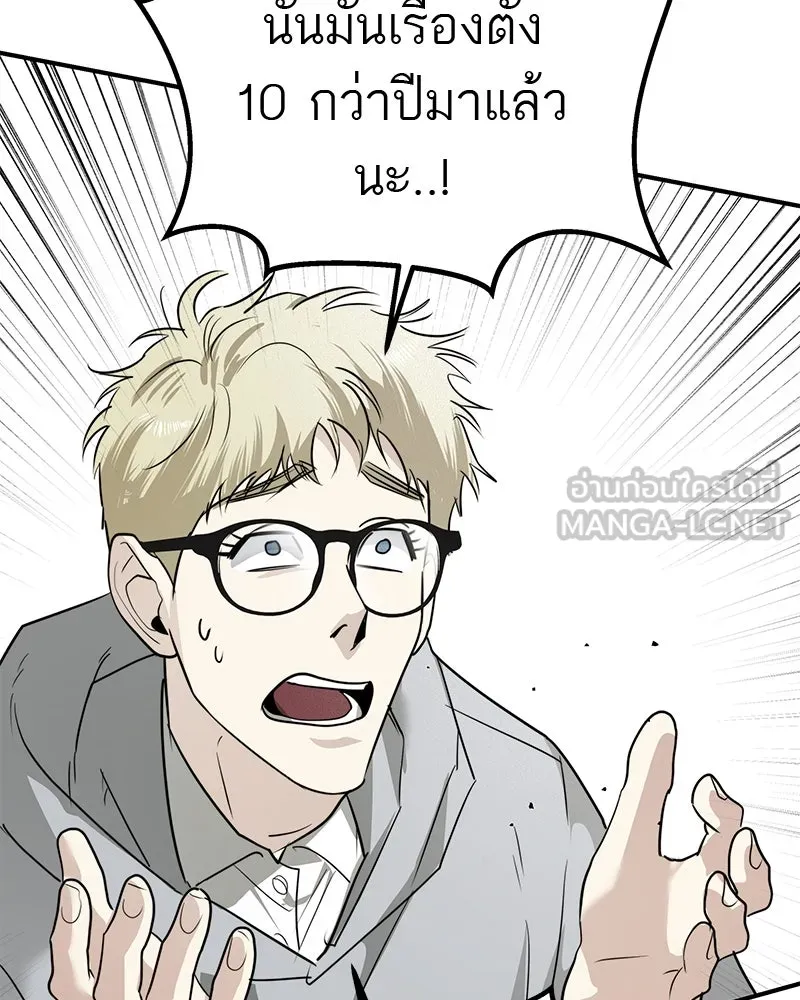 สี่สาวชาวกี ตอนที่ 29 สงครามประสาท รูปที่ 36