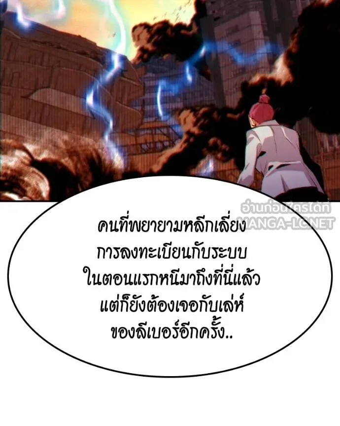 แยกร่างล่าอัตโนมัติ ตอนที่ 128 รูปที่ 91