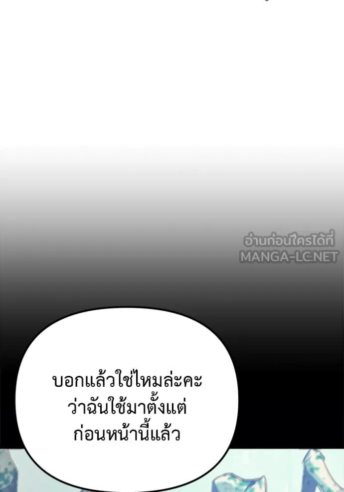 โกดังลับหลังโลกแตก ตอนที่ 44 รูปที่ 34