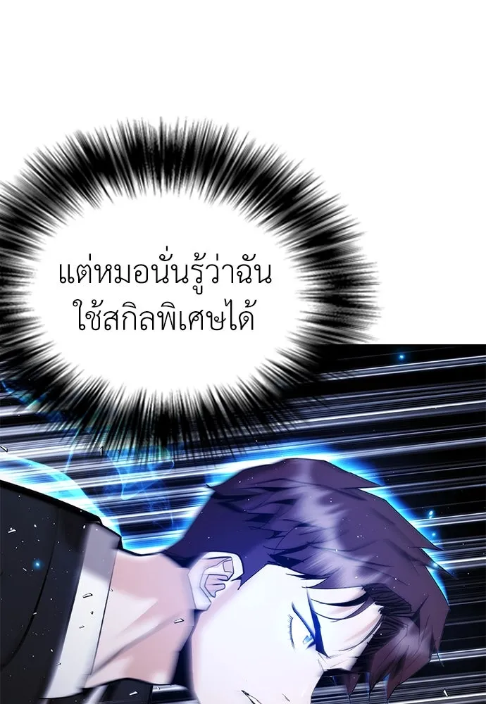 สุภาพบุรุษสูทดำ ตอนที่ 15 รูปที่ 82