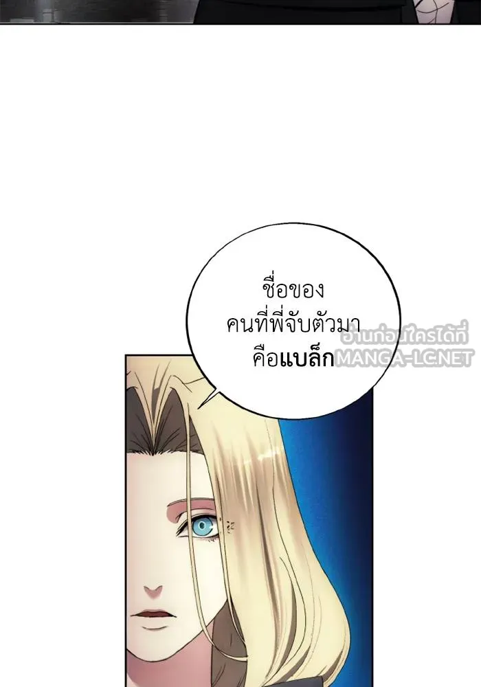 ศึกชิงบัลลังก์เทพเจ้ ตอนที่ 122 รูปที่ 12