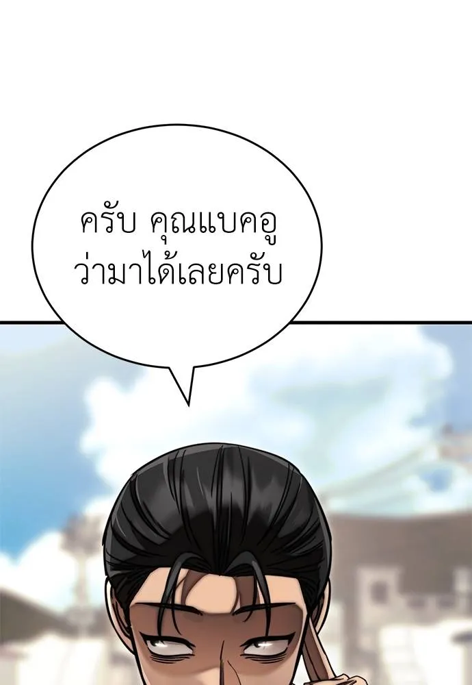 ยมราชลงทัณฑ์ ตอนที่ 59 รูปที่ 181