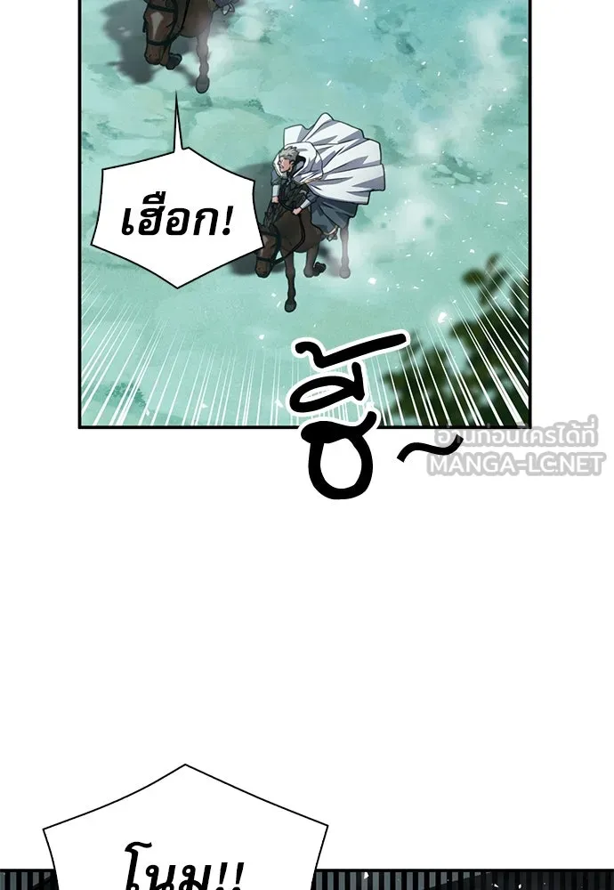 ดรูอิดแห่งสถานีโซล ตอนที่ 159 รูปที่ 111