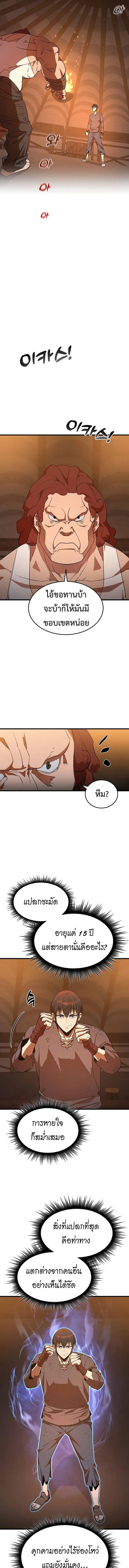 The Genius Mage Who Uses His Fists จอมเวทย_หม_ดส_ง ตอนที่ ตอนที่ 6 รูปที่ 11