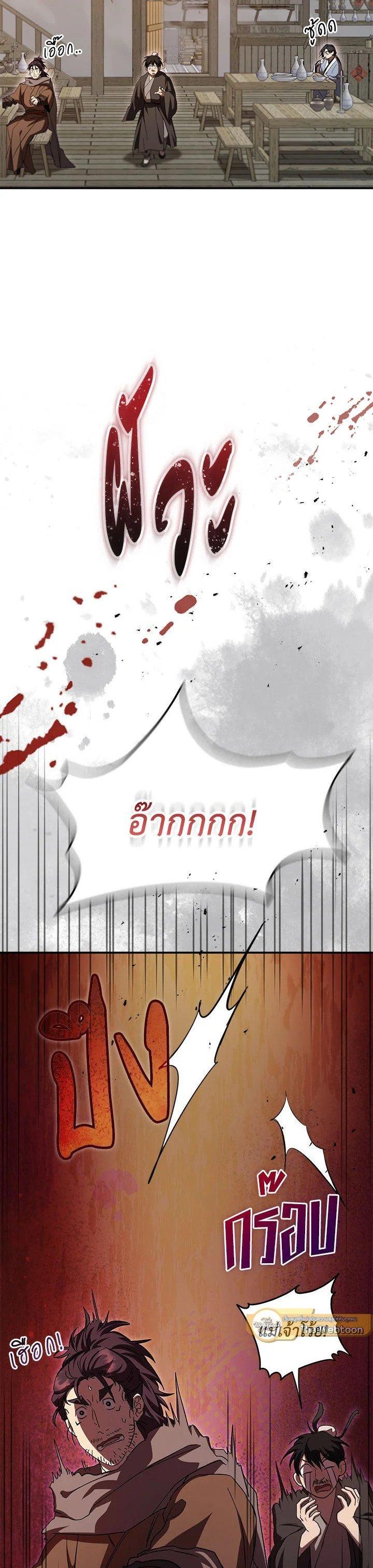 Manga-lc-com อ่านมังงะ อ่านการ์ตูน ออนไลน์ ฟรี Path of the Shaman ตอนที่ 1 2 3 4 5 6 7 8 9 10 11 12 13 14 ฟรี ไม่มีโฆษณา Manga-lc - อ่าน มังงะ อ่าน การ์ตูน ออนไลน์ อ่านมังงะ ฟรี