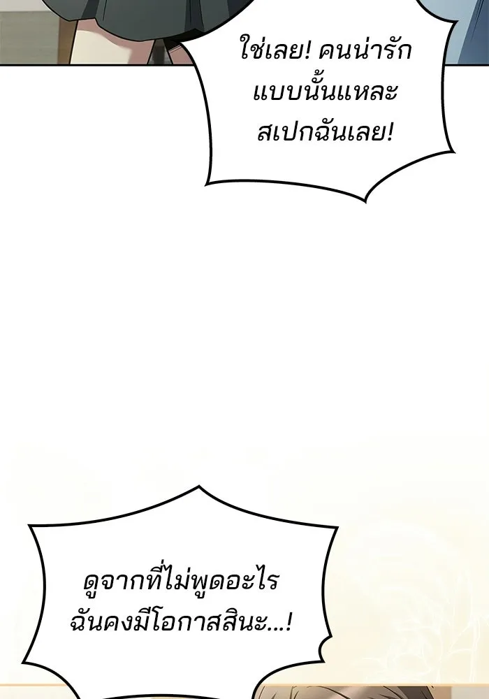 ครัวจอมเวท ตอนที่ 127 รูปที่ 25