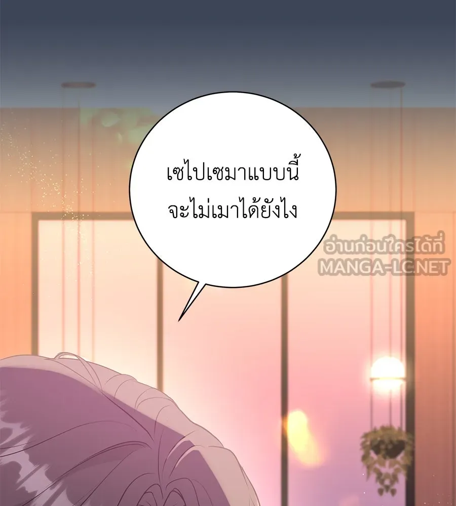 คิมหันต์นิรันดร ตอนที่ 13 รูปที่ 105