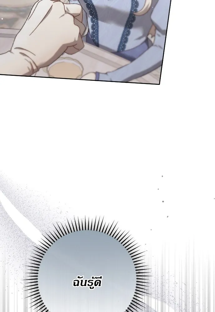 แด่ใจที่ไร้รัก ตอนที่ 16 รูปที่ 22