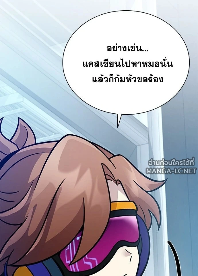 Villain to kill ตอนที่ 231 รูปที่ 63