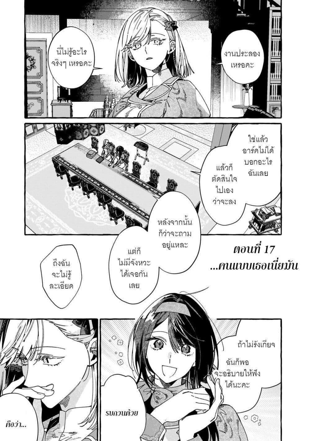 Manga-lc-com อ่านมังงะ อ่านการ์ตูน ออนไลน์ ฟรี Dropout kara no Saishuushoku Saki wa, Isekai no Saikyou Kishidan deshita ตอนที่ 1 2 3 4 5 6 7 8 9 10 11 12 13 14 ฟรี ไม่มีโฆษณา Manga-lc - อ่าน มังงะ อ่าน การ์ตูน ออนไลน์ อ่านมังงะ ฟรี