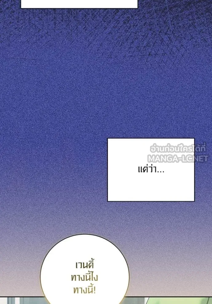 ออร่าดาราอัจฉริยะ ตอนที่ 84 รูปที่ 13