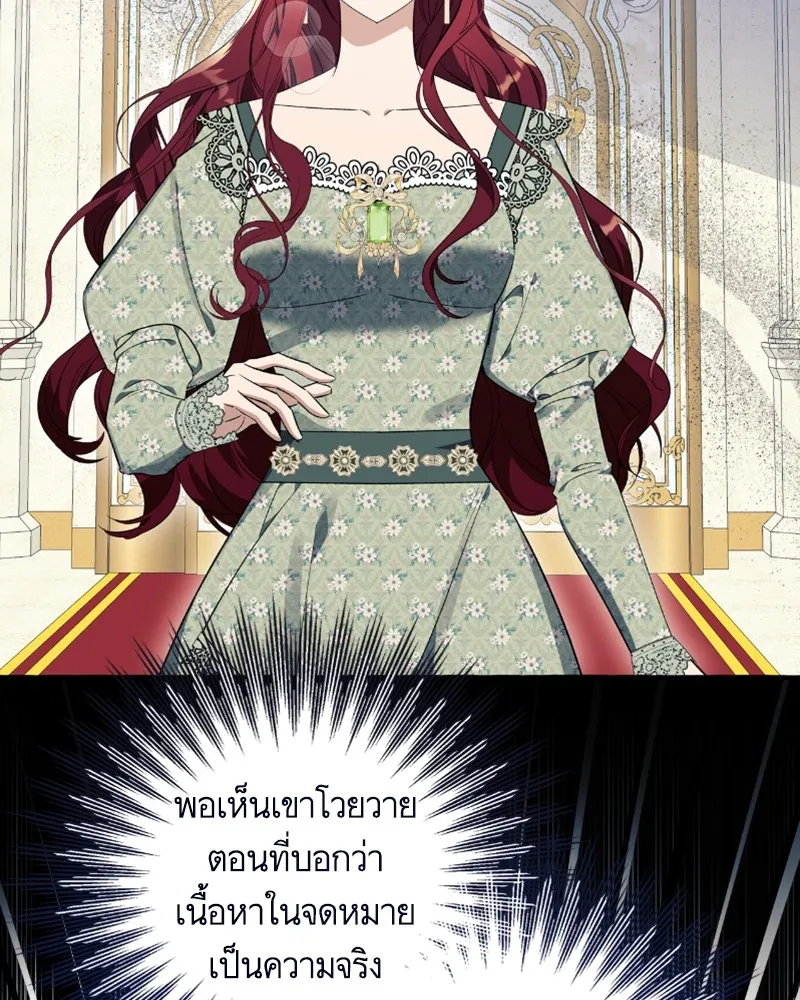 นึกว่าเป็นอิเซไคธรรมดา ตอนที่ 25 รูปที่ 76