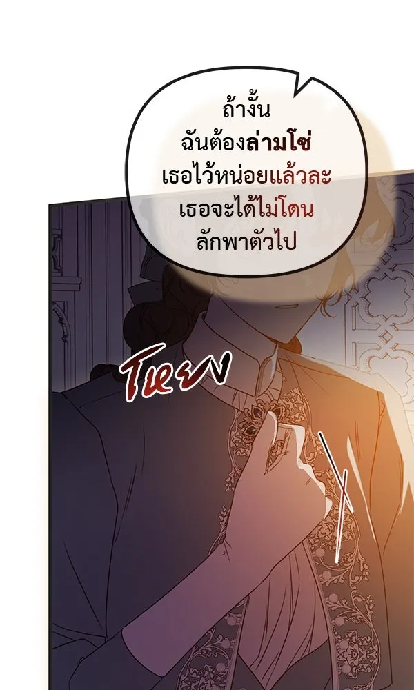 ชีวิตนี้เพื่อเธอ ตอนที่ 46 รูปที่ 100