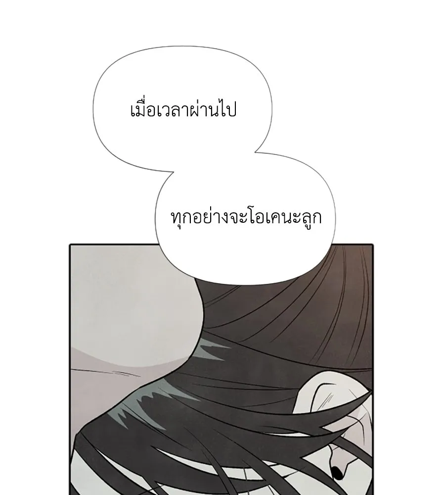 เหตุผลของคนไม่อยากอยู่ ตอนที่ 24 รูปที่ 53