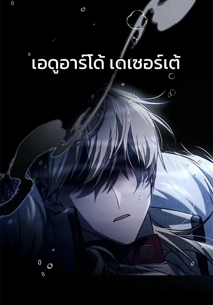 ผมไม่ได้เก่งอย่างที่คิด ตอนที่ 68 รูปที่ 91