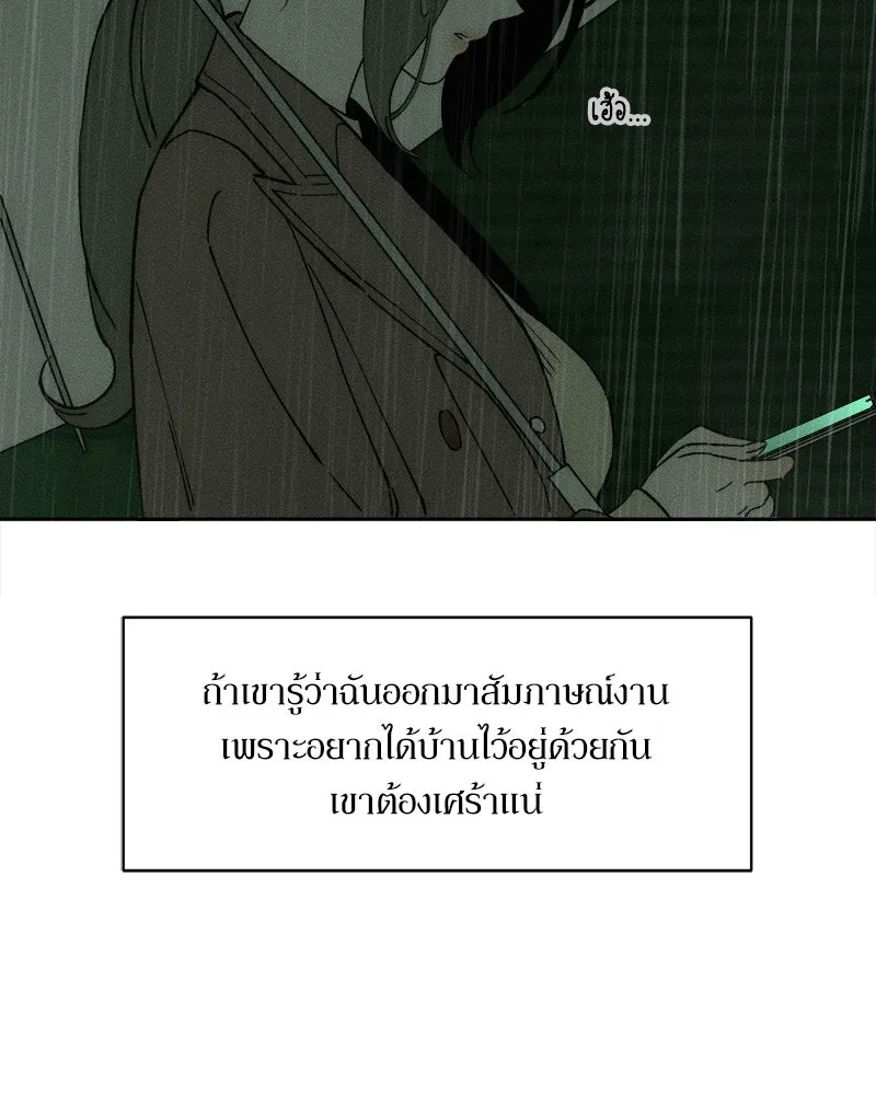 บุปผารุ่มราคะ ตอนที่ 82 รูปที่ 122