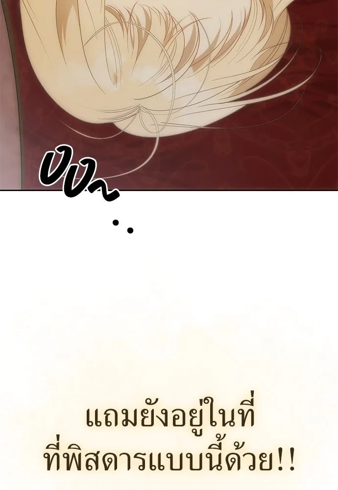 ยัยจิ๋วสมองแจ๋ว ตอนที่ 1 รูปที่ 92