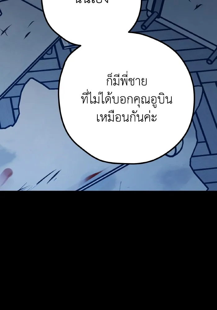 รักนี้ไม่มีรีไซเคิล ตอนที่ 38 รูปที่ 11