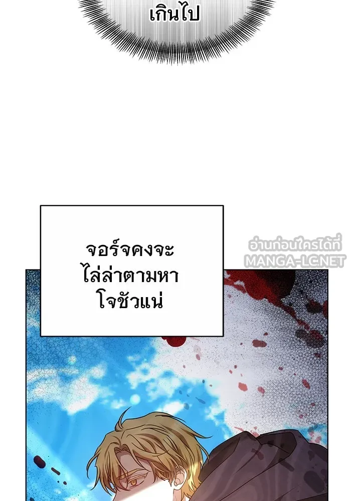 เหตุผลที่ฉันนอกใจ ตอนที่ 50 รูปที่ 99