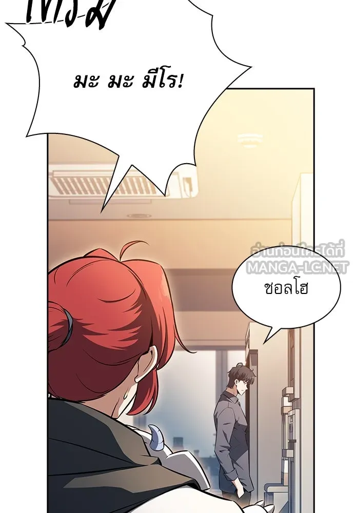 ครัวผู้กล้าท้าให้ชิม ตอนที่ 4 รูปที่ 54