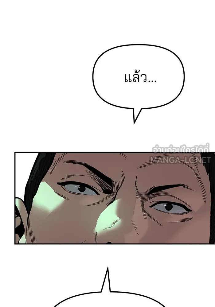 เลวฟาดเลว ตอนที่ 186 รูปที่ 99
