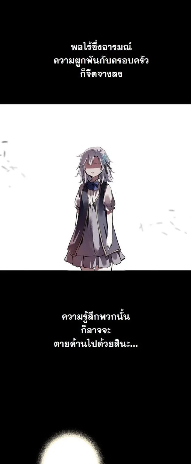 I Became a Cheat-Level Skill Thief ราช_นจอมโจรปล_นสก_ลเทพ ตอนที่ ตอนที่ 6 รูปที่ 10