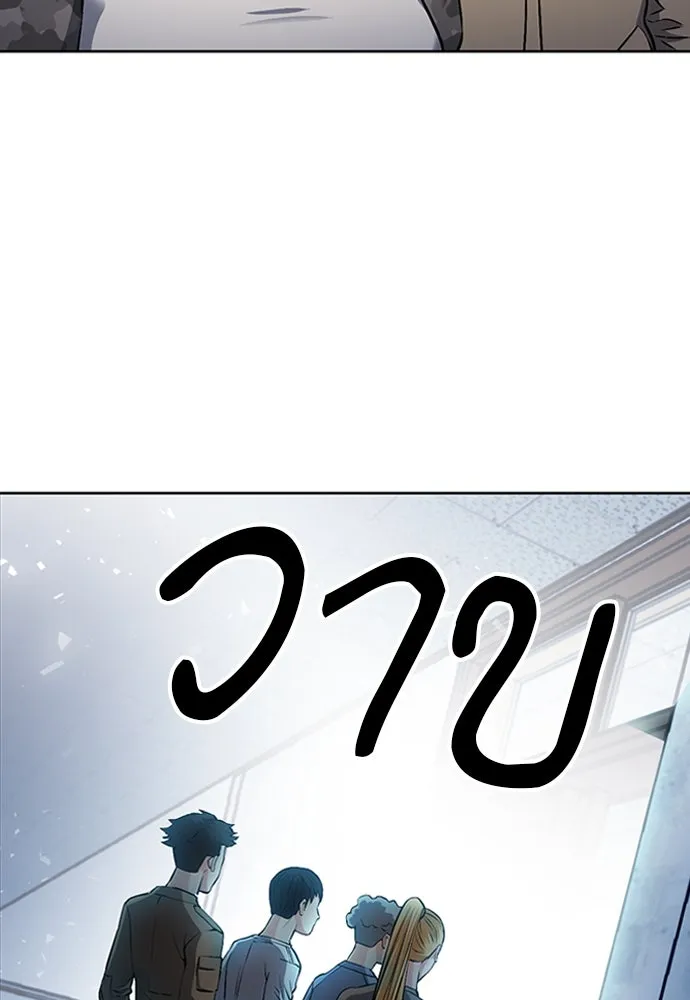 ดรูอิดแห่งสถานีโซล ตอนที่ 86 รูปที่ 47