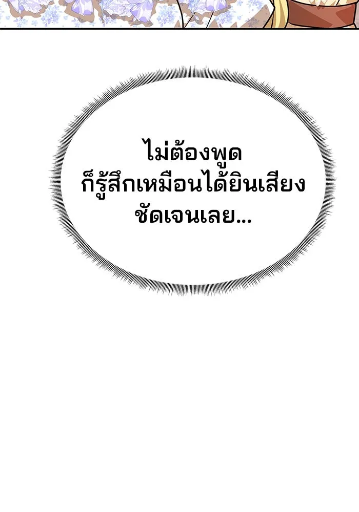 เกมรักจับสามี ตอนที่ 5 รูปที่ 52