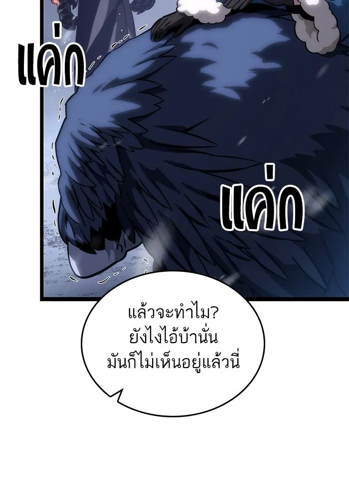 หลังวันสิ้นโลก ตอนที่ 103 รูปที่ 47