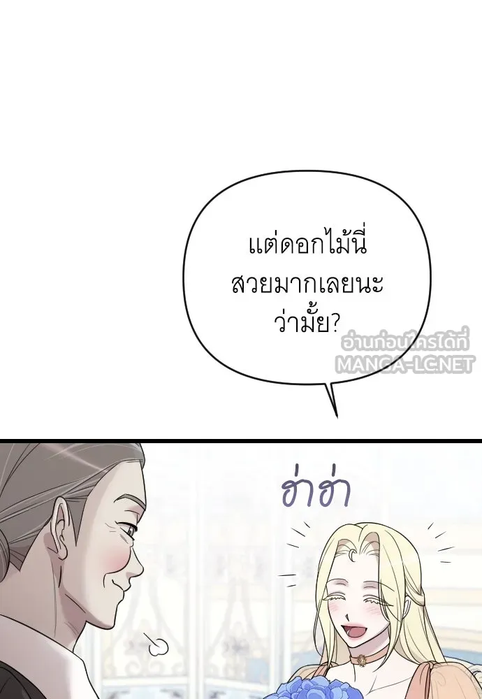 จำเลยหัวใจ ตอนที่ 47 รูปที่ 153