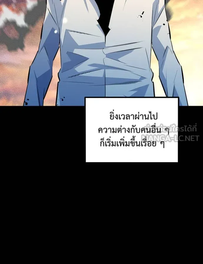 แยกร่าง ล่าอัตโนมัติ ตอนที่ 163 รูปที่ 130