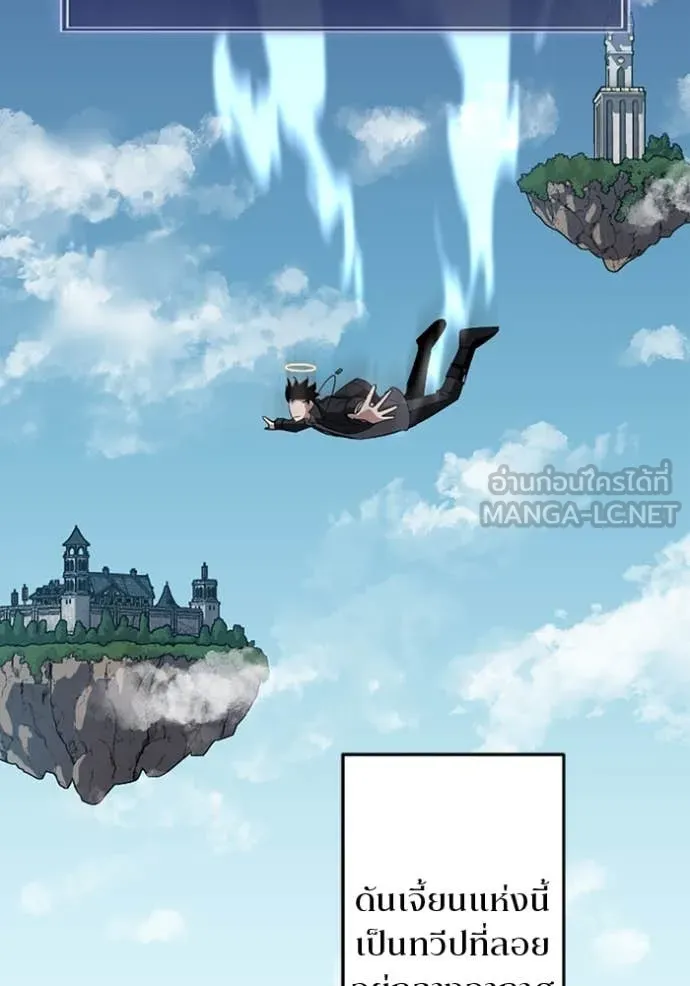 โคตรอาวุธลับ ตอนที่ 47 รูปที่ 30