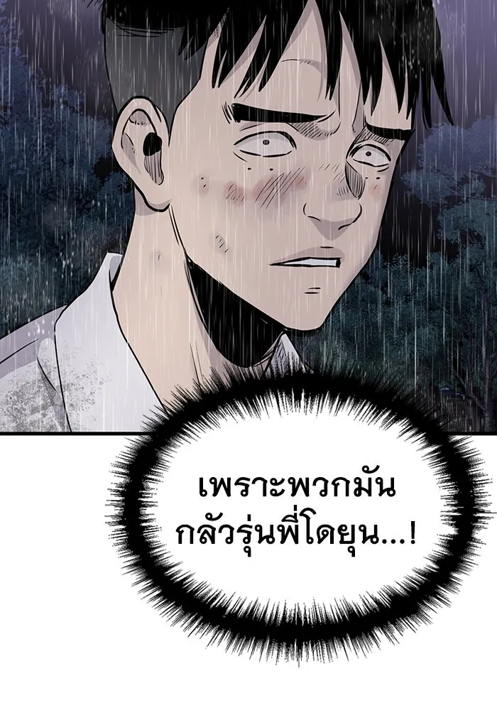 มีนา เกิดมาล่า ตอนที่ 25 รูปที่ 32