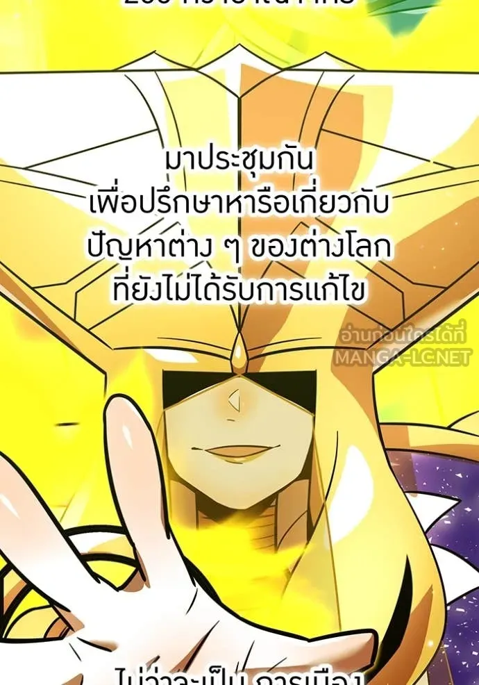 เพลเยอร์เลือดเทวะ ตอนที่ 87 รูปที่ 3