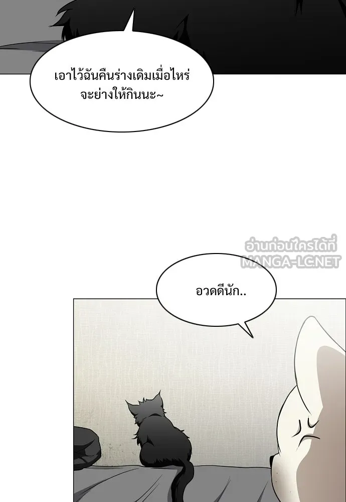 JAKDU ตอนที่ 75 รูปที่ 36
