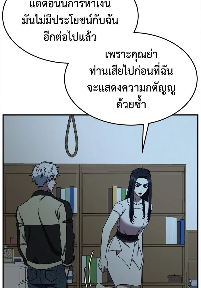 ช่วยเปลี่ยนฉันที ตอนที่ 208. ซีซัน 2 ลาอิมฮยัง 10 รูปที่ 28