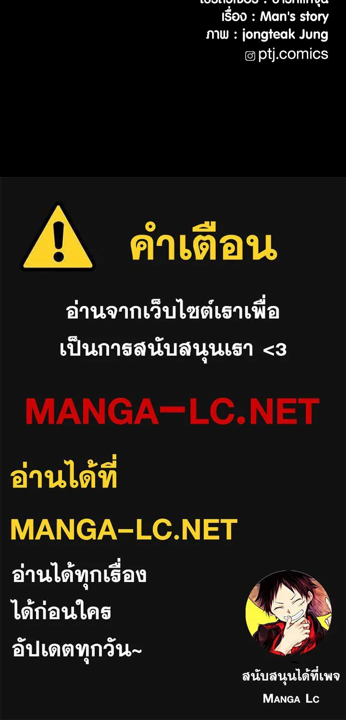 อาชญากรวัยเยาว์ ตอนที่ 69 เจตนาที่ดีและผลลัพธ์ที่ดี รูปที่ 182