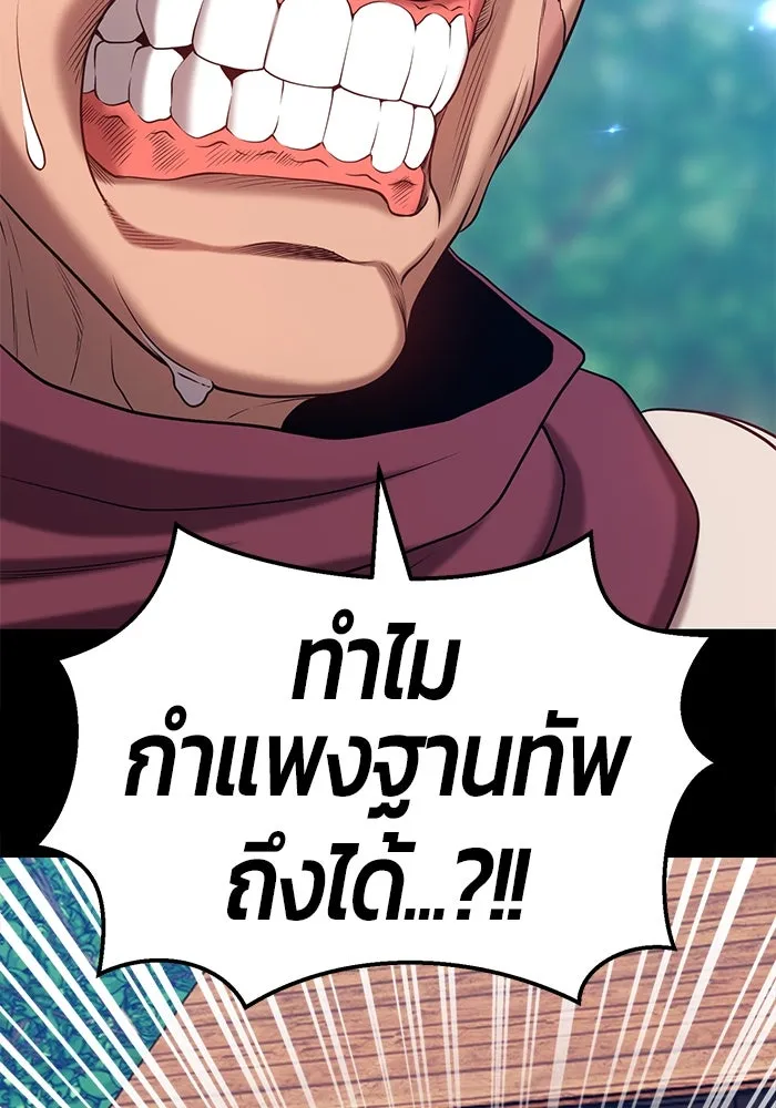 +99 ท่อนไม้พร้อมบวก ตอนที่ 24 รูปที่ 251