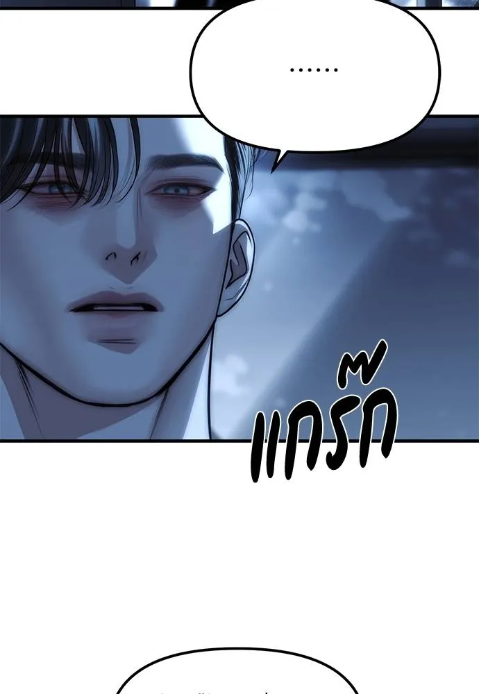 Undercover Chaebol ตอนที่ 85 รูปที่ 143