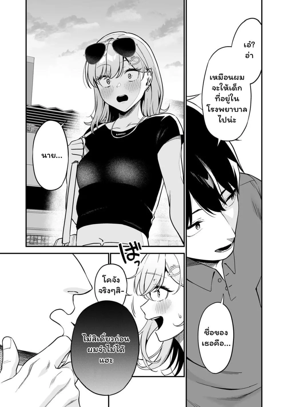 Manga-lc-com อ่านมังงะ อ่านการ์ตูน ออนไลน์ ฟรี Gyaru no Jitensha o Naoshitara Natsukareta ตอนที่ 1 2 3 4 5 6 7 8 9 10 11 12 13 14 ฟรี ไม่มีโฆษณา Manga-lc - อ่าน มังงะ อ่าน การ์ตูน ออนไลน์ อ่านมังงะ ฟรี