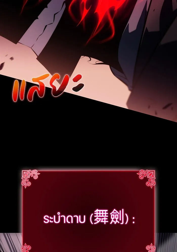 ลูกชายคนเล็กของดยุกคือมือสังหาร ตอนที่ 11 รูปที่ 73