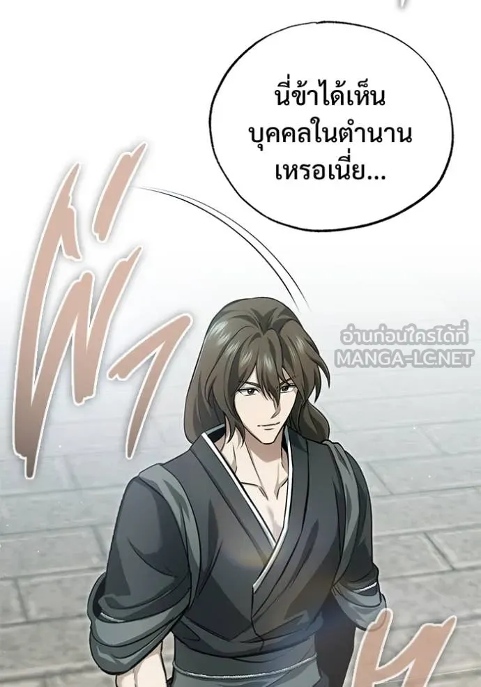 Regressor’s Life Aft ตอนที่ 91 รูปที่ 52