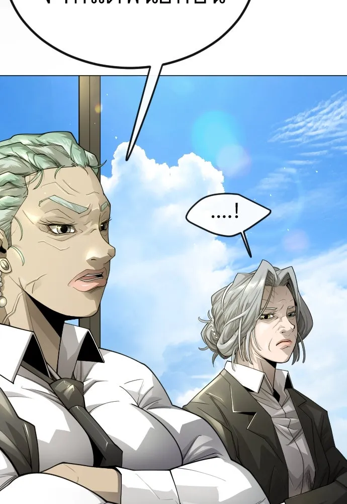 ยุคแห่งยอดมนุษย์ ตอนที่ 100 รูปที่ 71